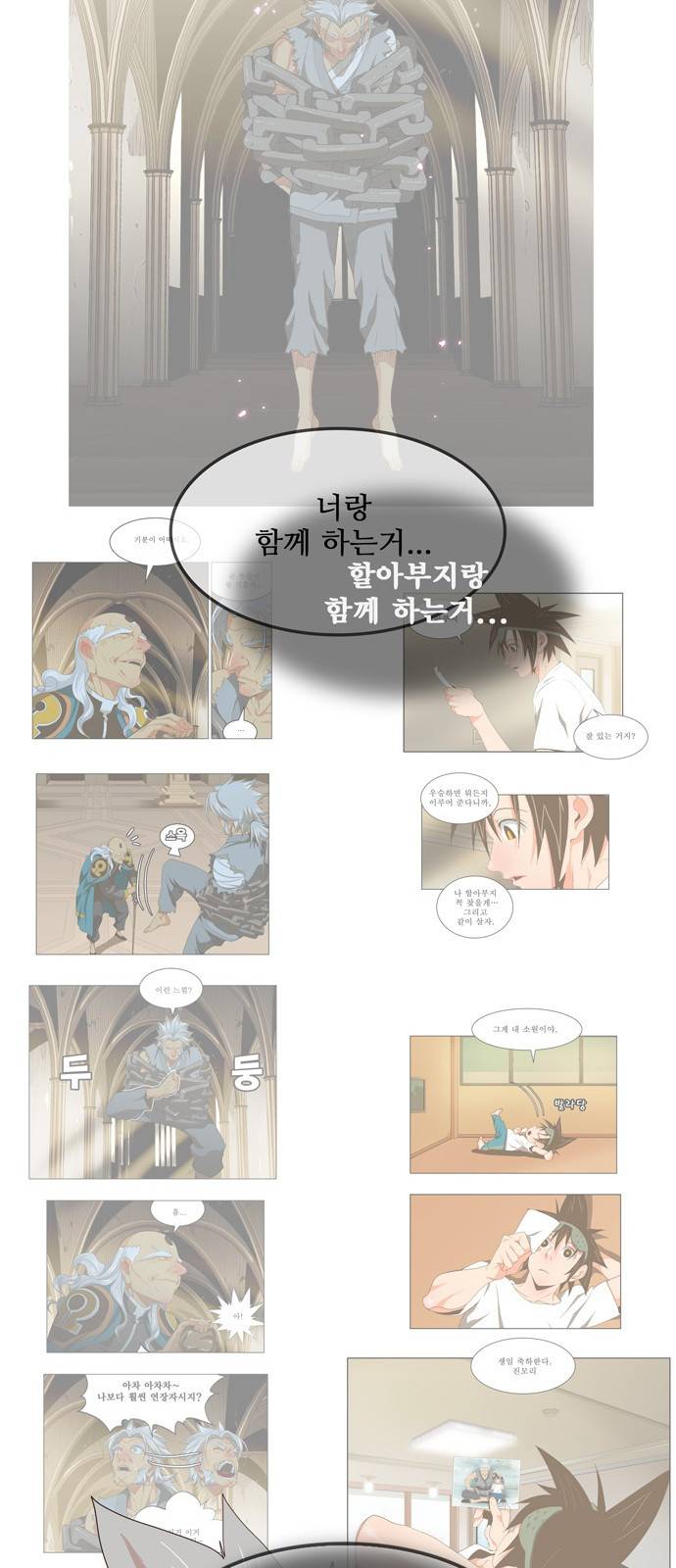 갓 오브 하이스쿨 304화 21