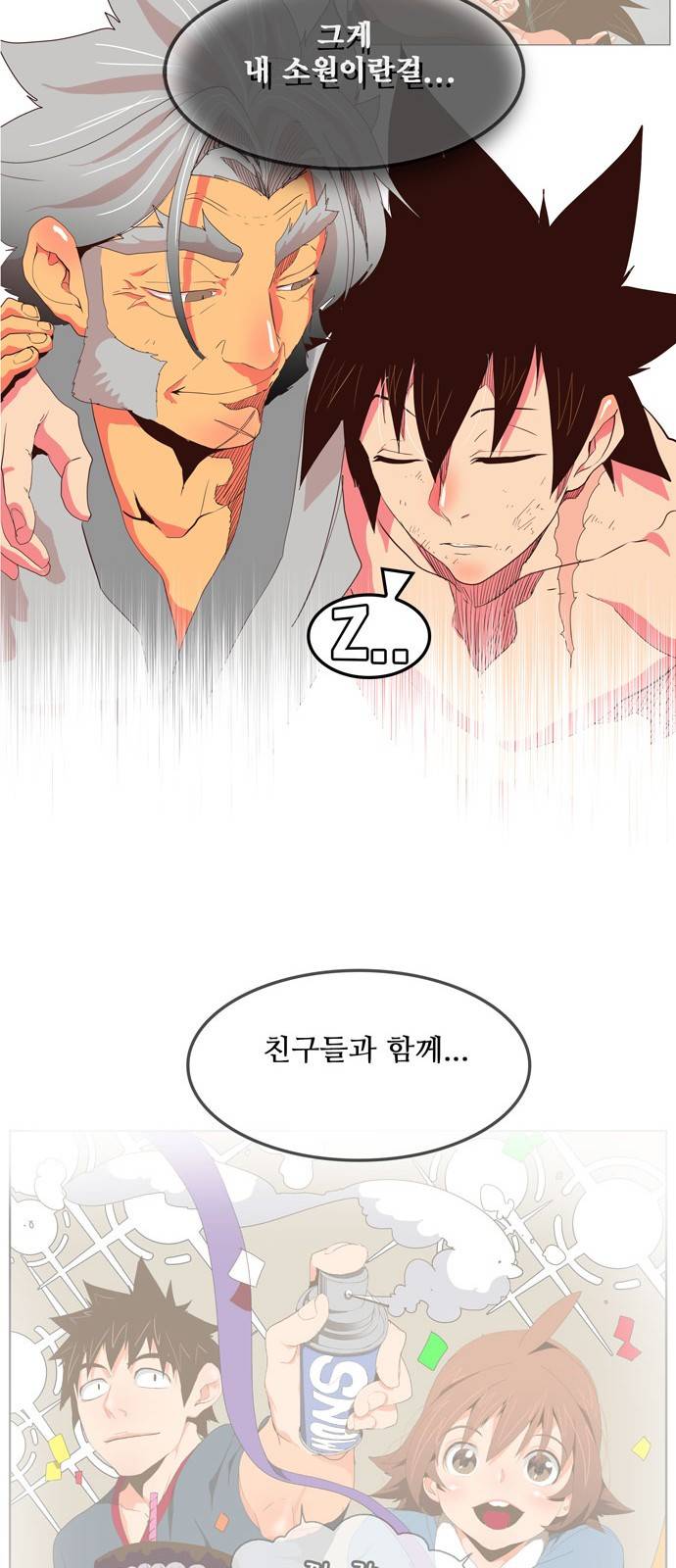 갓 오브 하이스쿨 304화 22