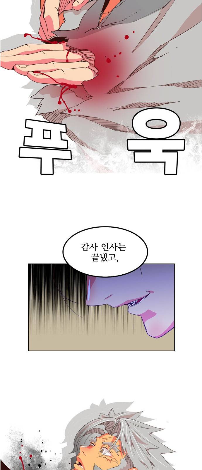 갓 오브 하이스쿨 304화 25