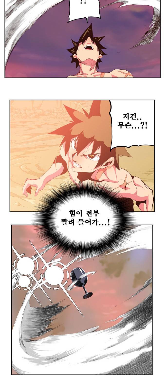 갓 오브 하이스쿨 304화 30