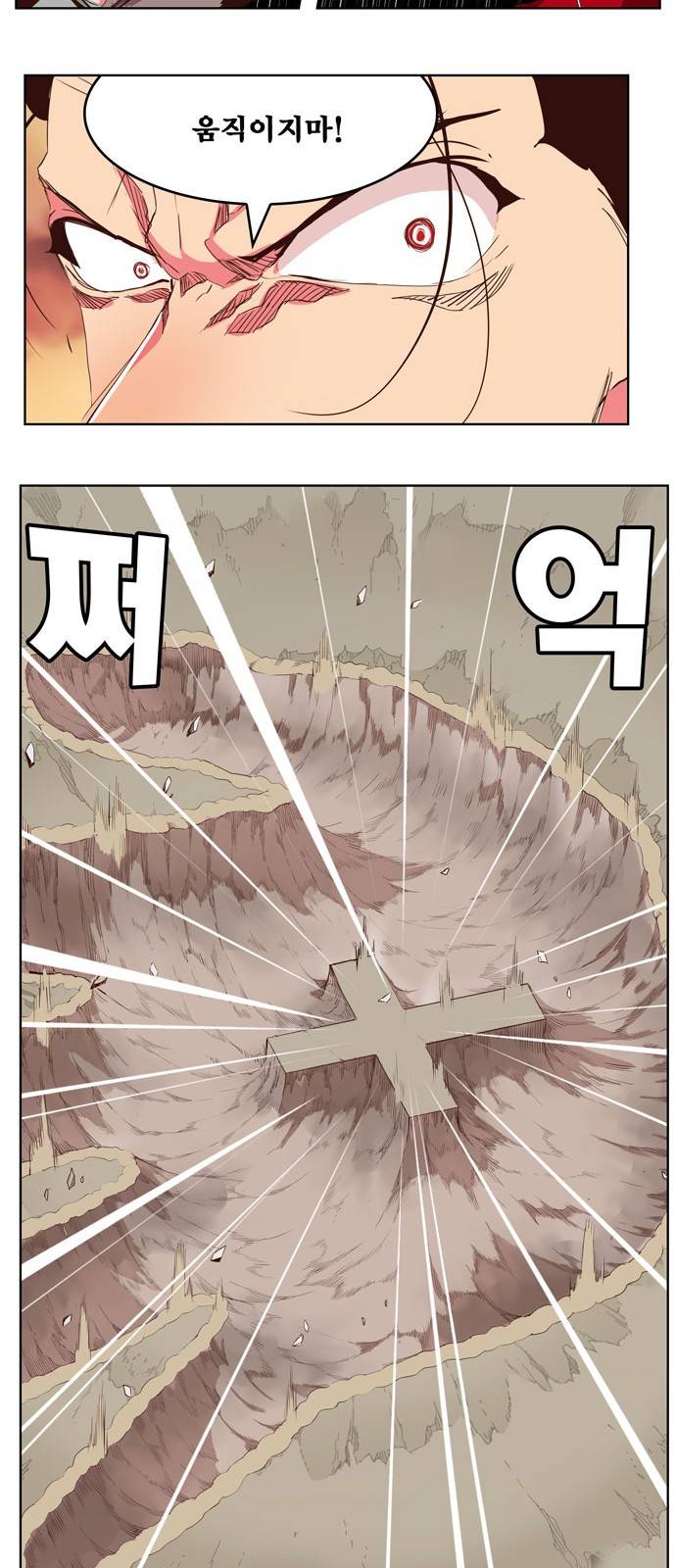 갓 오브 하이스쿨 304화 41