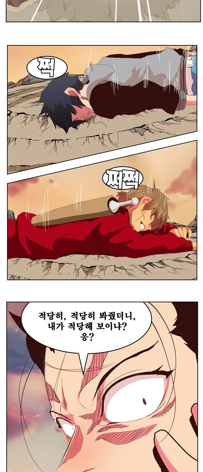 갓 오브 하이스쿨 304화 42