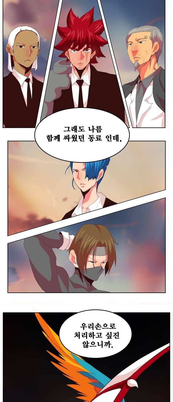 갓 오브 하이스쿨 304화 44