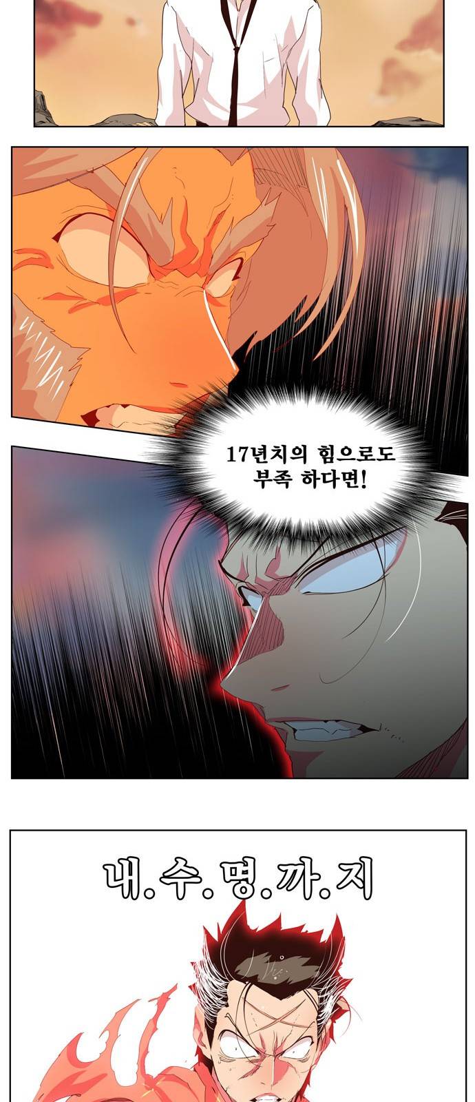 갓 오브 하이스쿨 304화 46