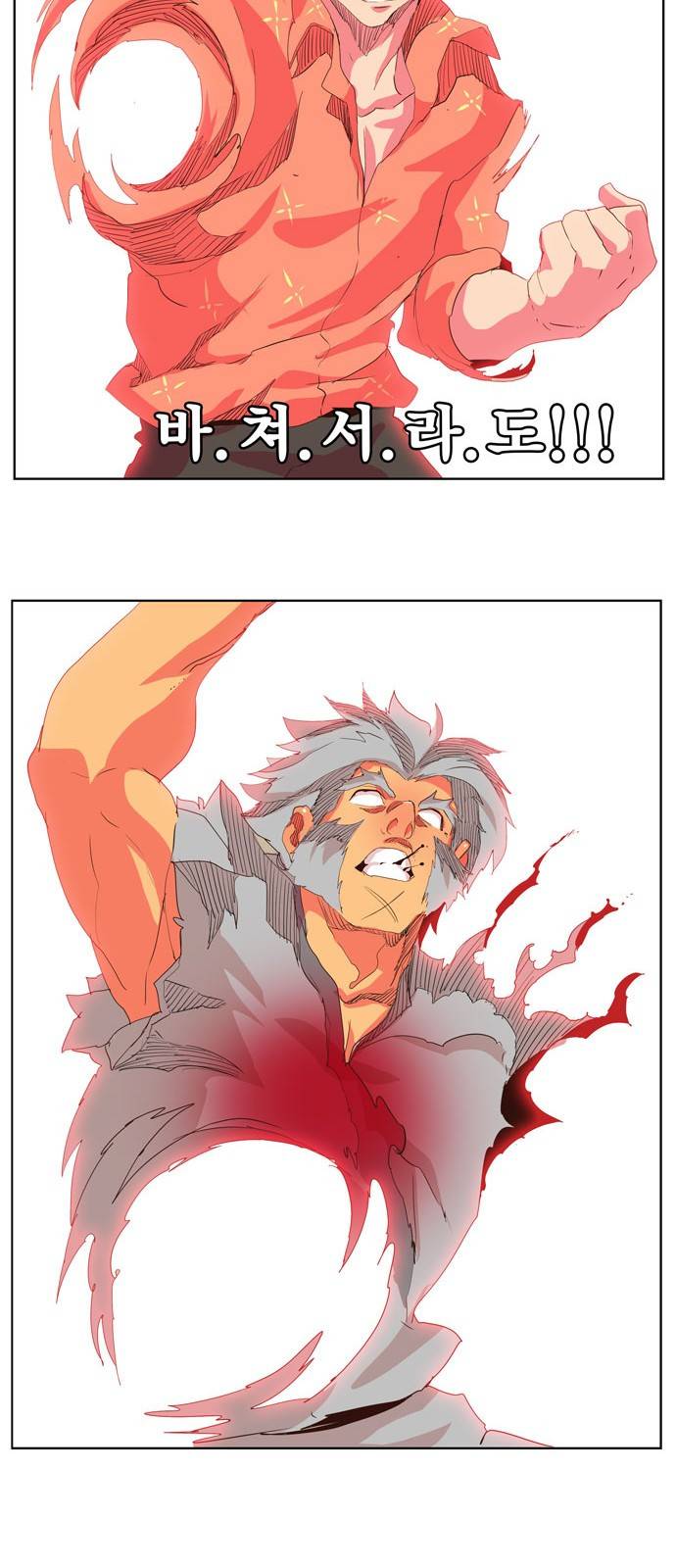 갓 오브 하이스쿨 304화 47