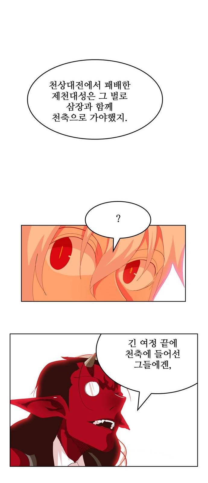 갓 오브 하이스쿨 304화 48