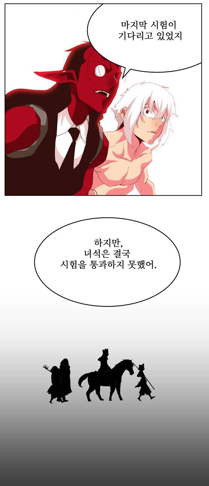 갓 오브 하이스쿨 304화 49