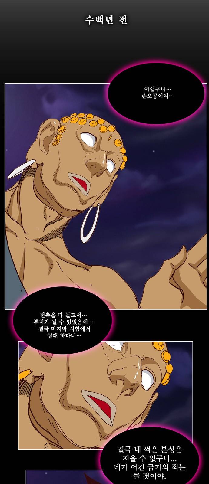 갓 오브 하이스쿨 304화 50
