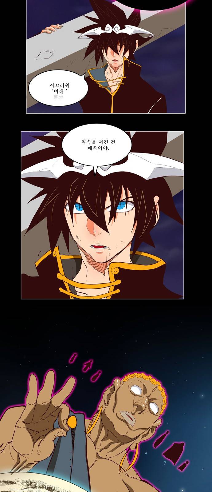 갓 오브 하이스쿨 304화 51