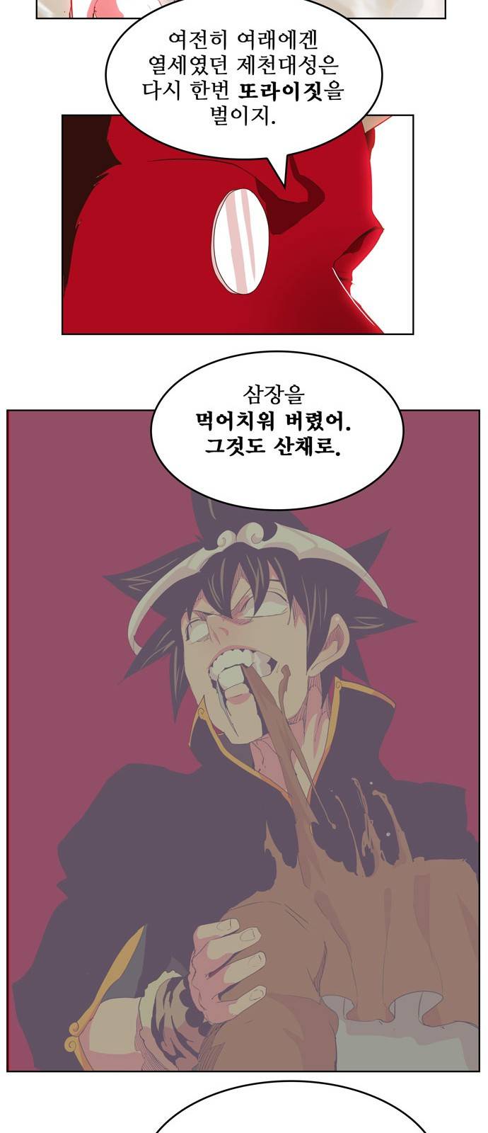 갓 오브 하이스쿨 304화 55