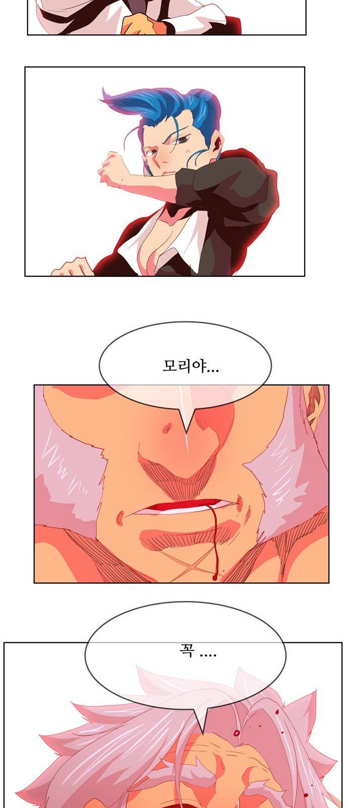 갓 오브 하이스쿨 304화 57