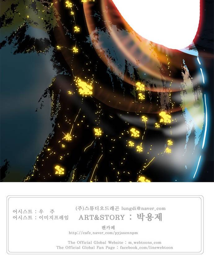 갓 오브 하이스쿨 304화 60