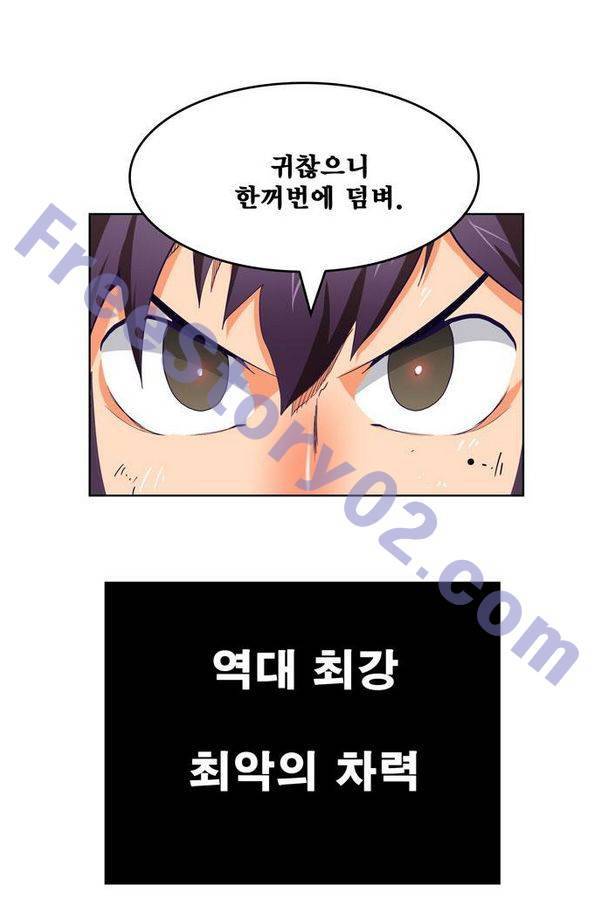 갓 오브 하이스쿨 313화 1