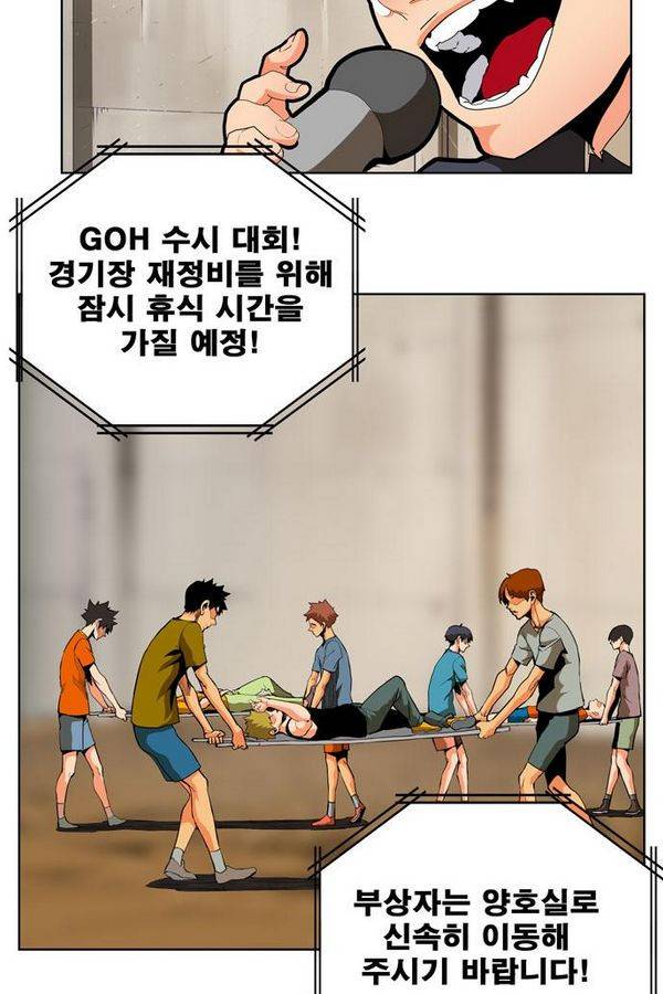 갓 오브 하이스쿨 313화 10