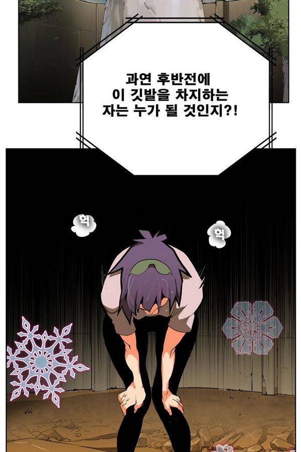 갓 오브 하이스쿨 313화 12