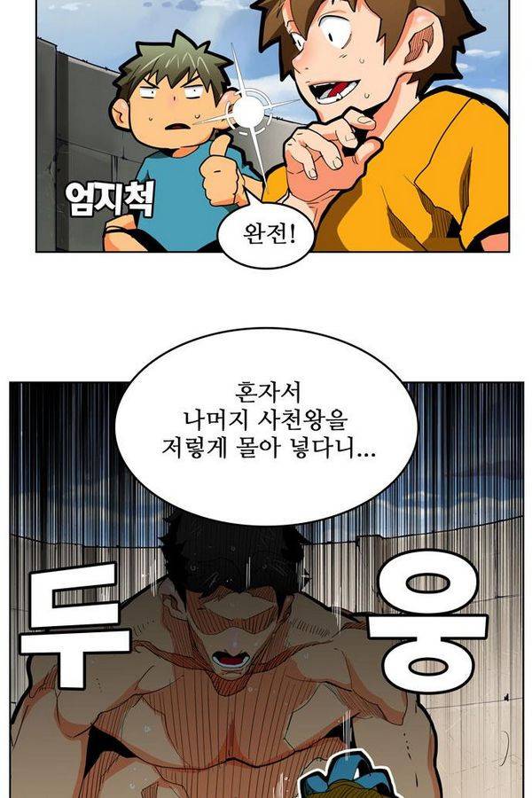 갓 오브 하이스쿨 313화 15