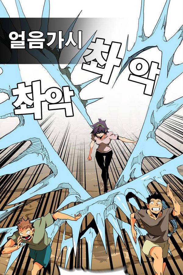갓 오브 하이스쿨 313화 20