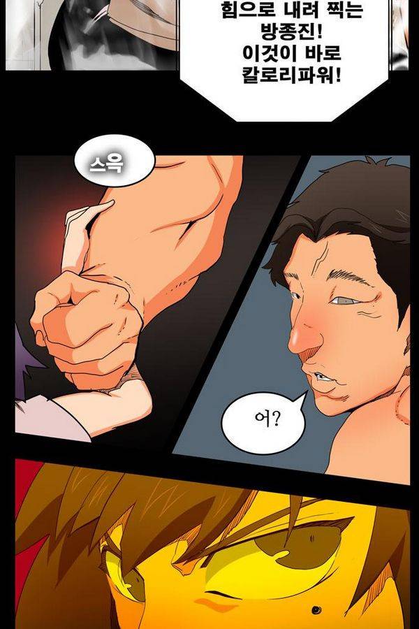 갓 오브 하이스쿨 313화 24