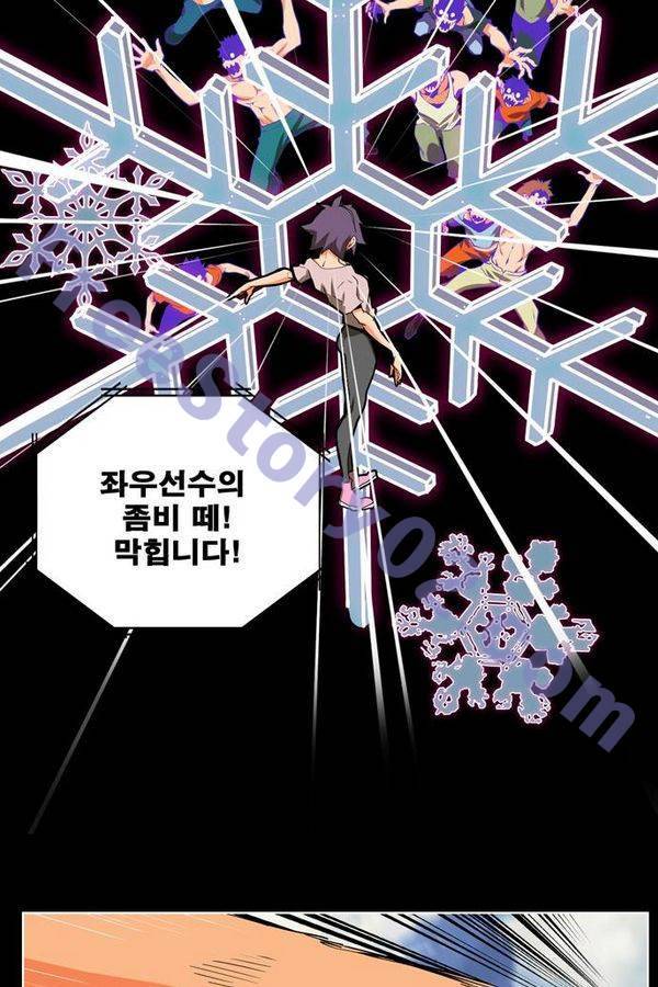 갓 오브 하이스쿨 313화 31