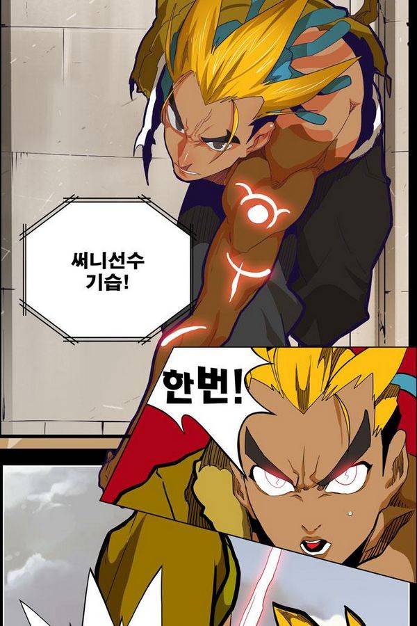 갓 오브 하이스쿨 313화 39