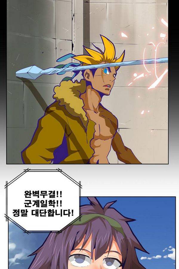갓 오브 하이스쿨 313화 45