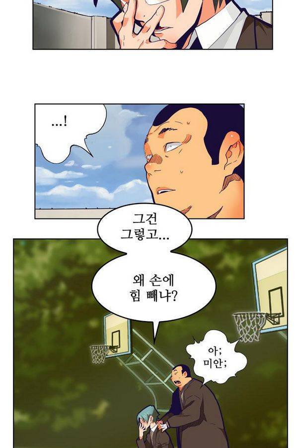 갓 오브 하이스쿨 313화 50