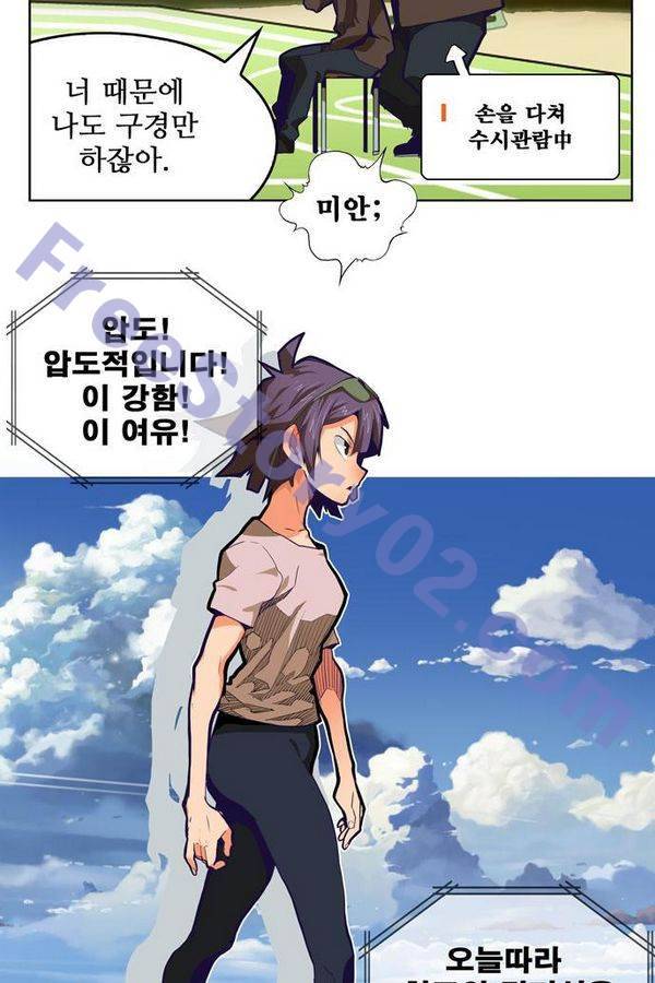 갓 오브 하이스쿨 313화 51