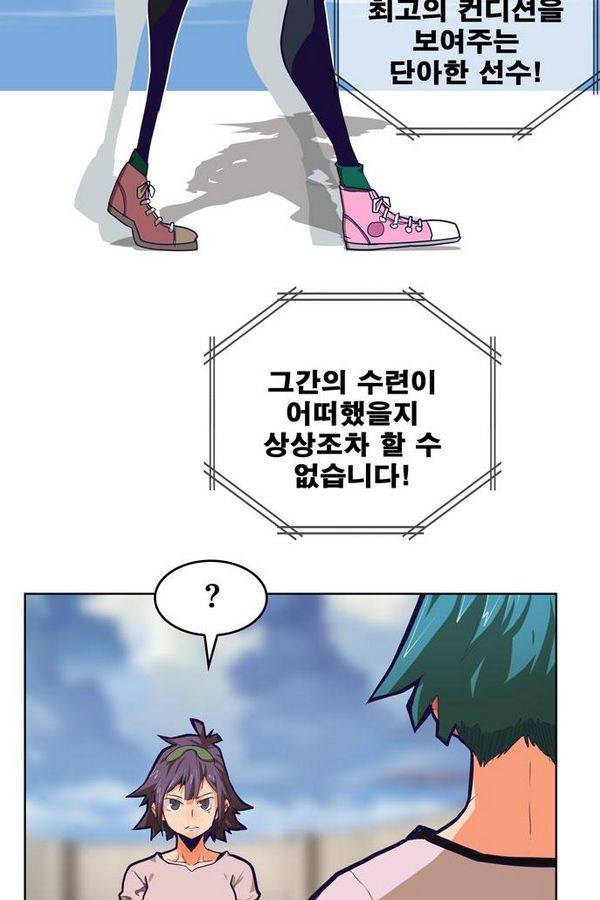 갓 오브 하이스쿨 313화 52