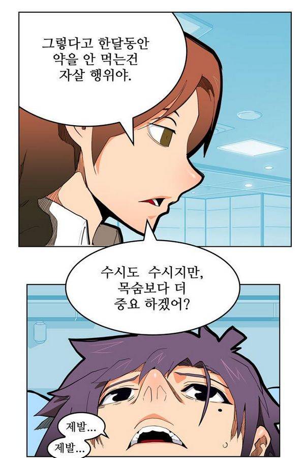 갓 오브 하이스쿨 313화 60