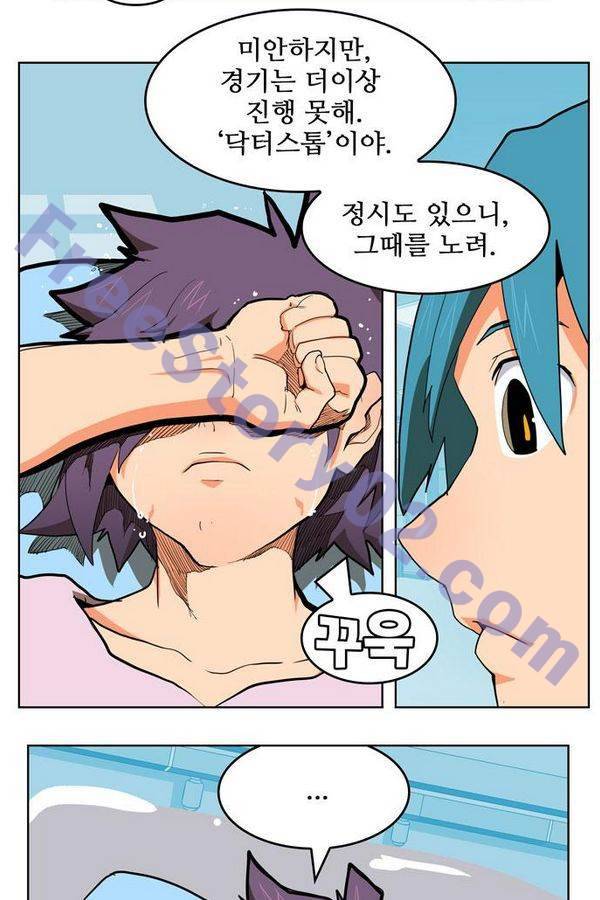 갓 오브 하이스쿨 313화 61