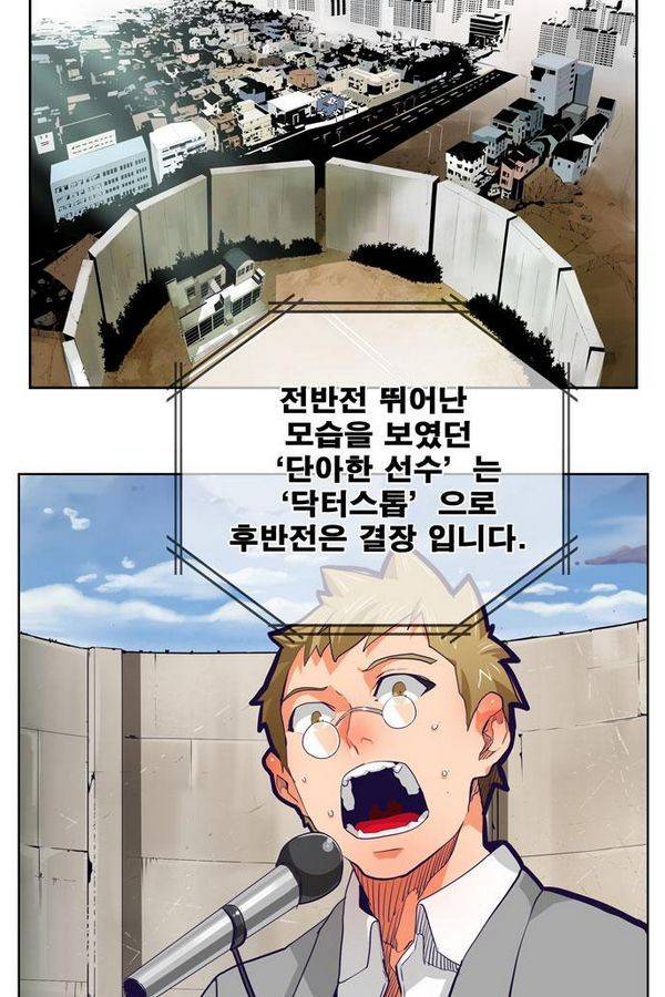 갓 오브 하이스쿨 313화 65