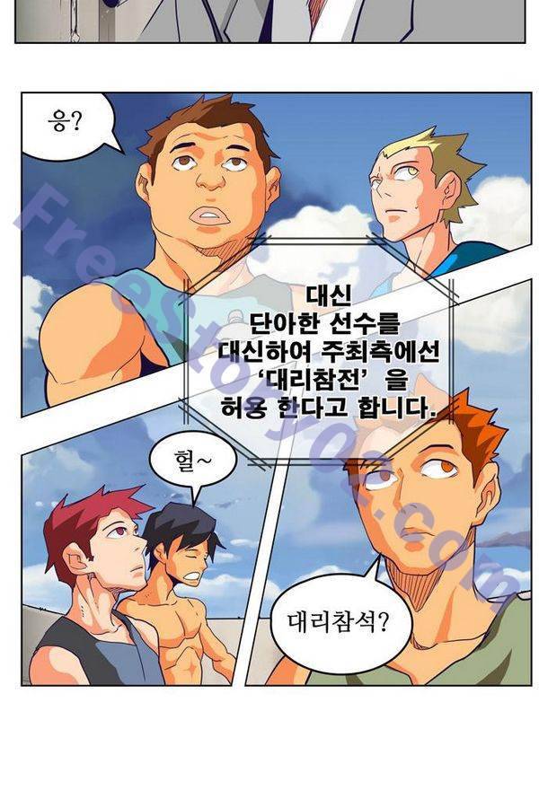 갓 오브 하이스쿨 313화 66
