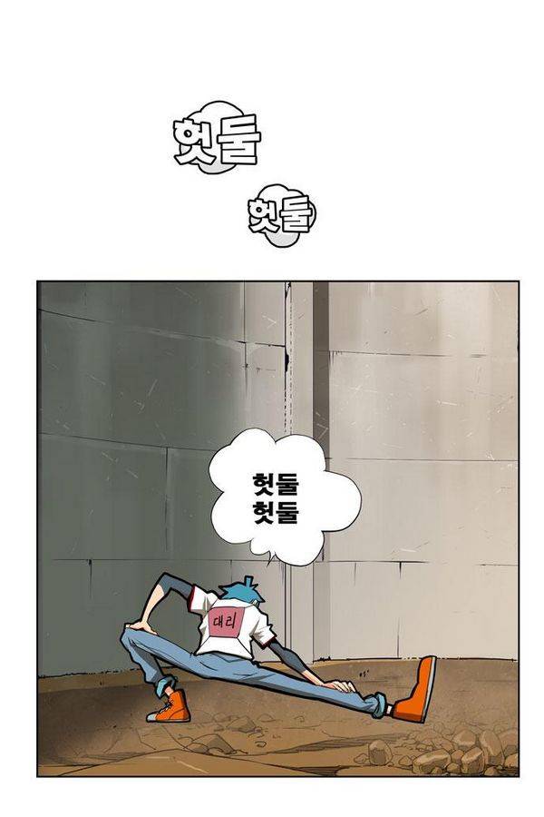 갓 오브 하이스쿨 313화 67