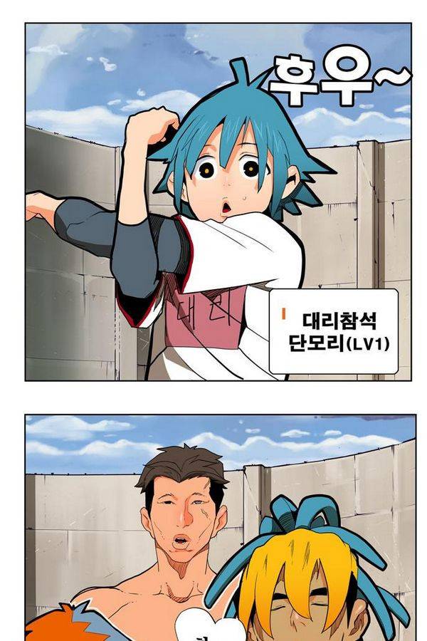 갓 오브 하이스쿨 313화 68