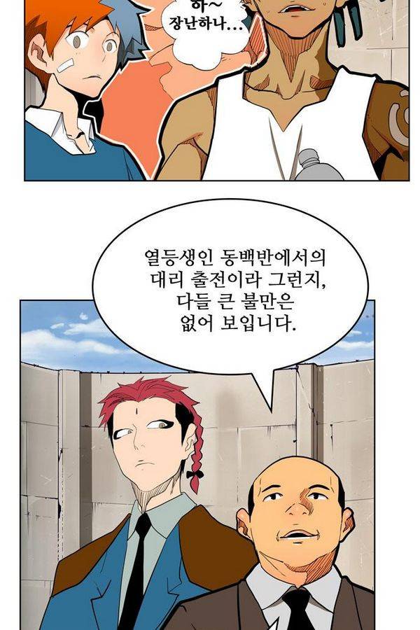 갓 오브 하이스쿨 313화 69