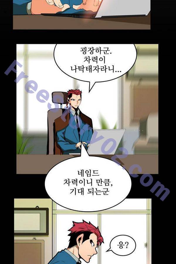 갓 오브 하이스쿨 313화 71