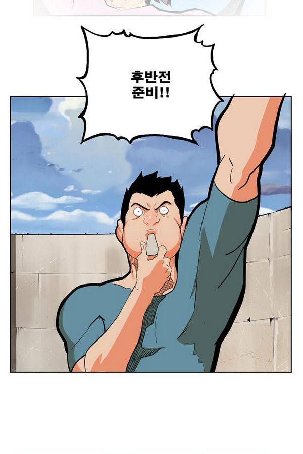갓 오브 하이스쿨 313화 77