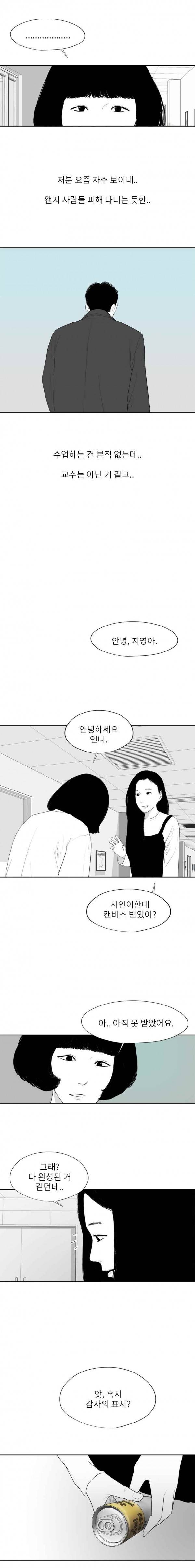 에스키스 48화 19