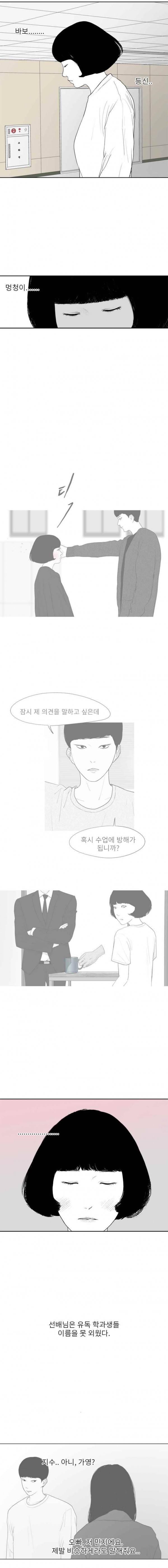 에스키스 48화 21