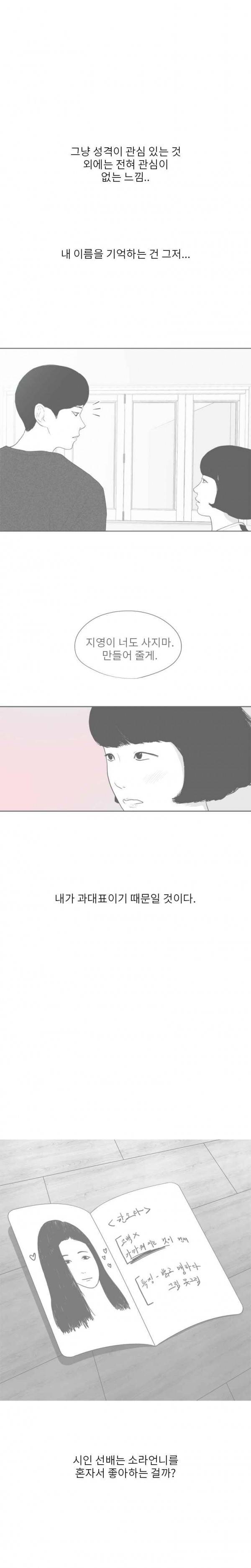 에스키스 48화 22