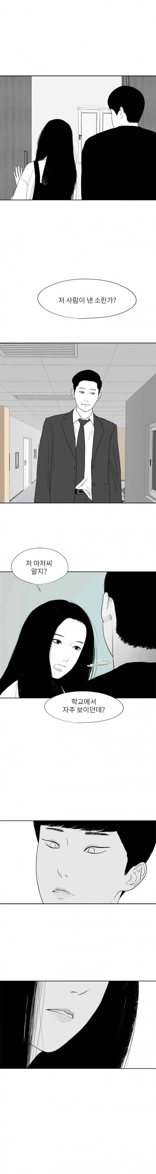 에스키스 48화 25
