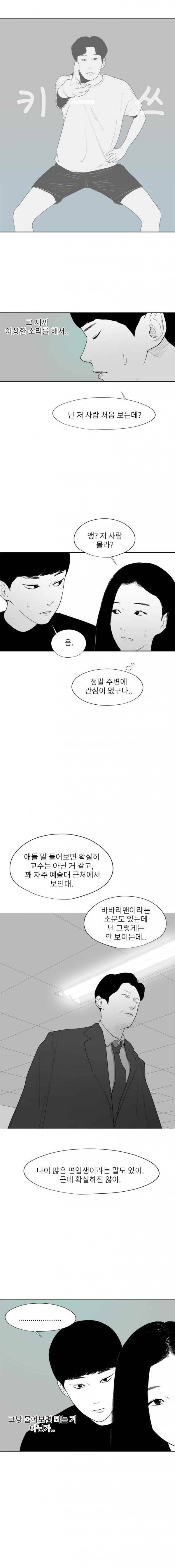에스키스 48화 26