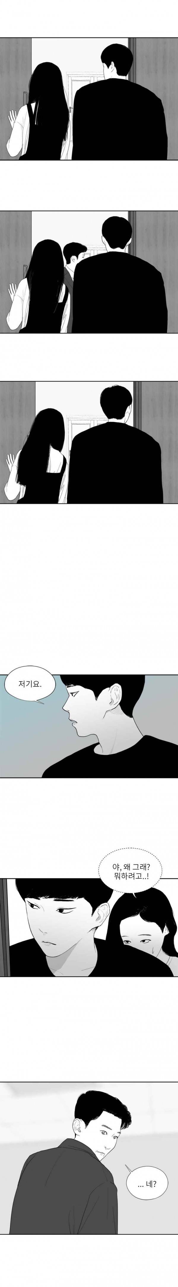 에스키스 48화 27