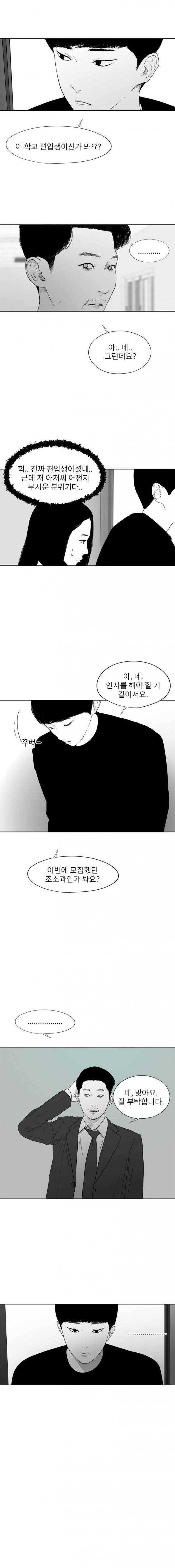 에스키스 48화 28