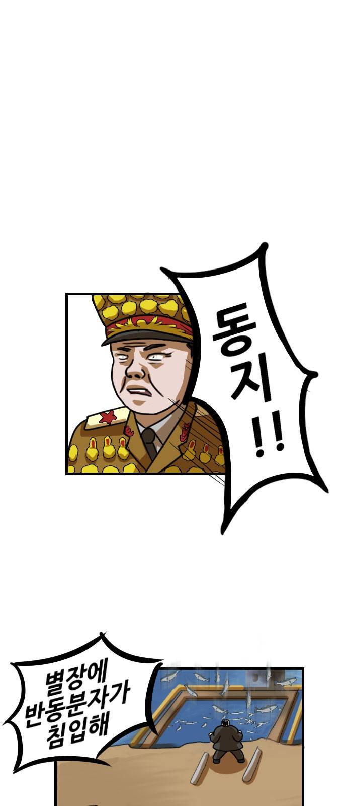 군인RPG 6화 - 대면 1