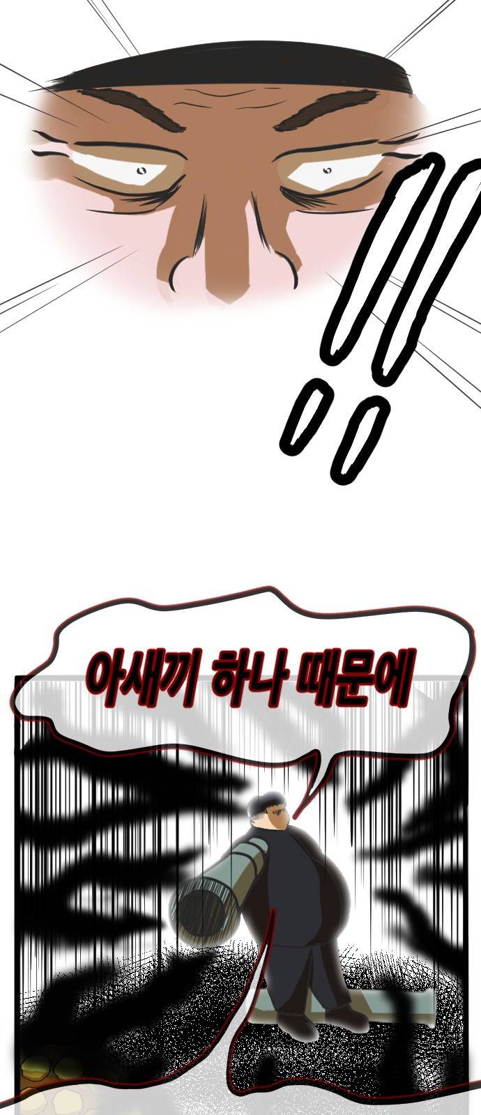 군인RPG 6화 - 대면 6