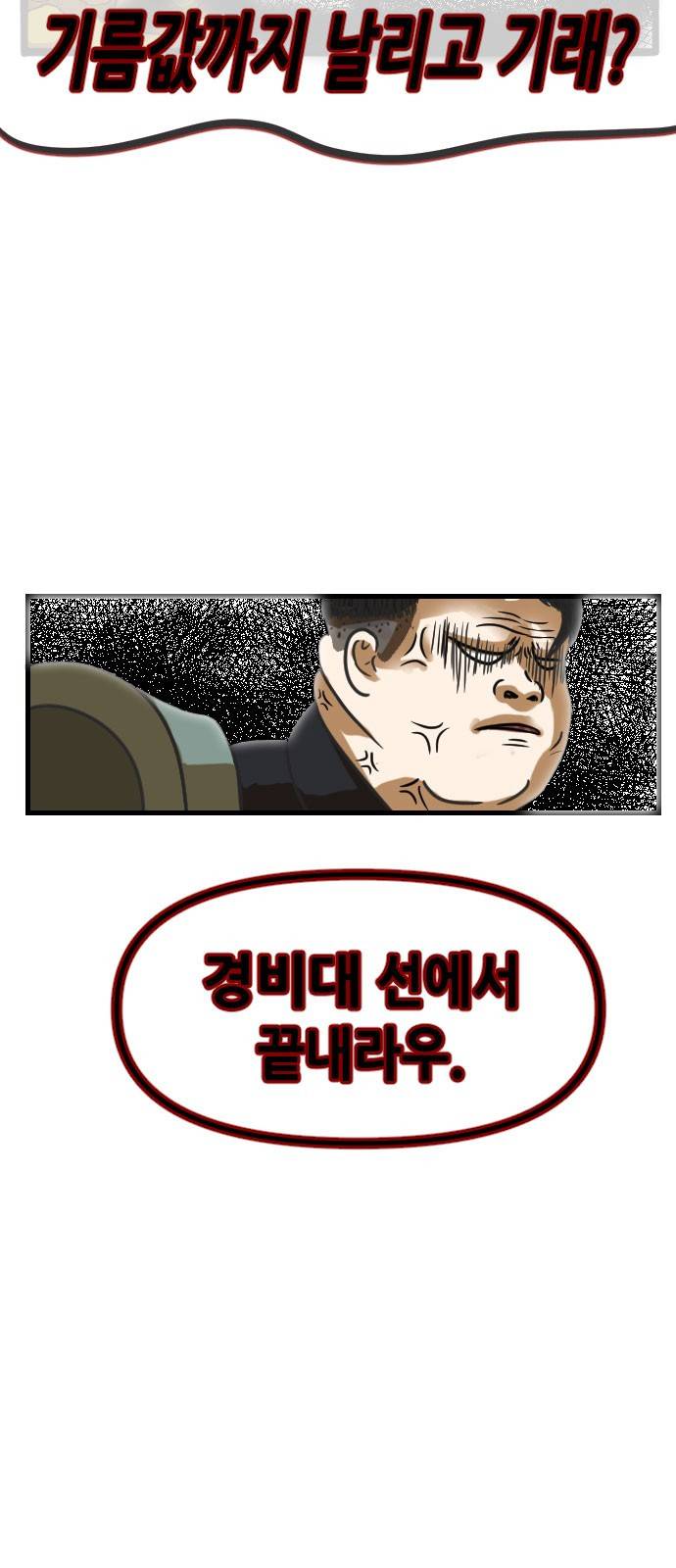군인RPG 6화 - 대면 7