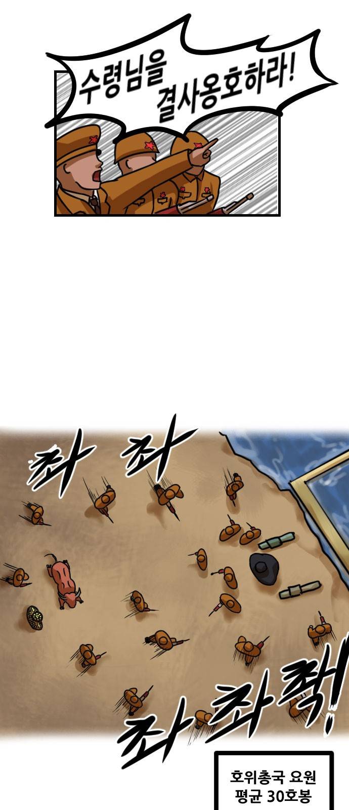 군인RPG 6화 - 대면 9