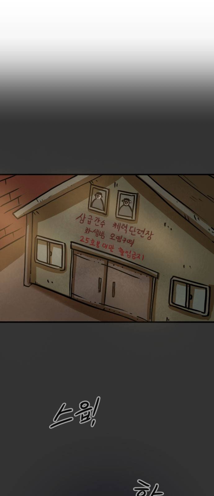 군인RPG 16화 - 해제 1