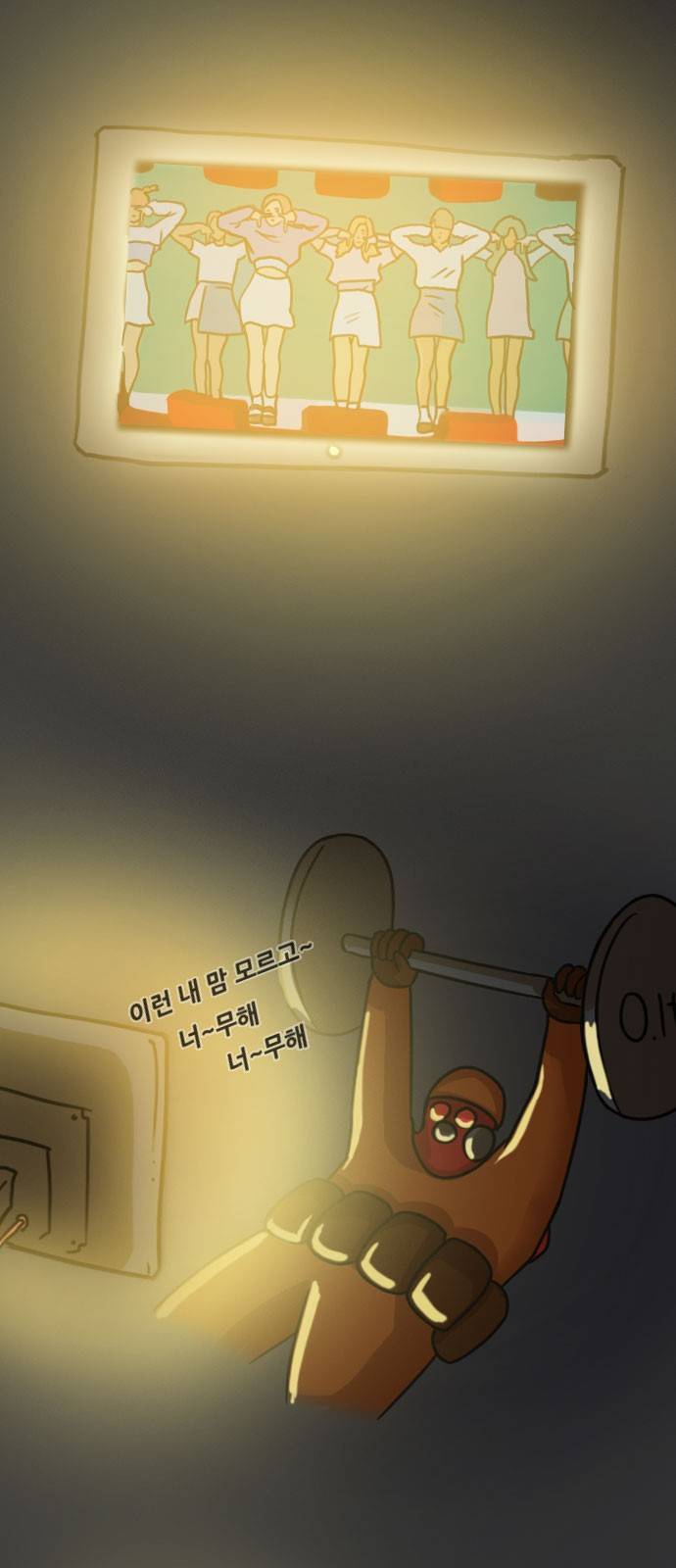 군인RPG 16화 - 해제 3